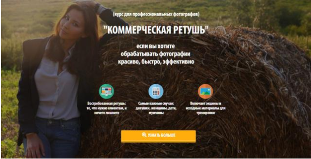 Коммерческая ретушь - Майорова (2015)_0.png